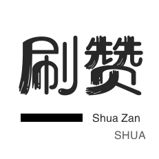 域名-皮皮虾刷赞-话费充值
